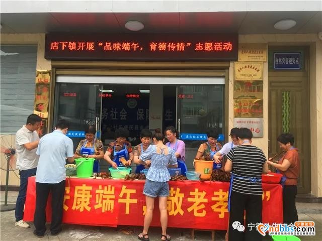 宁德市各地计生协会开展形式多样的粽叶飘香、情暖端午志愿者服务活动-15.jpg