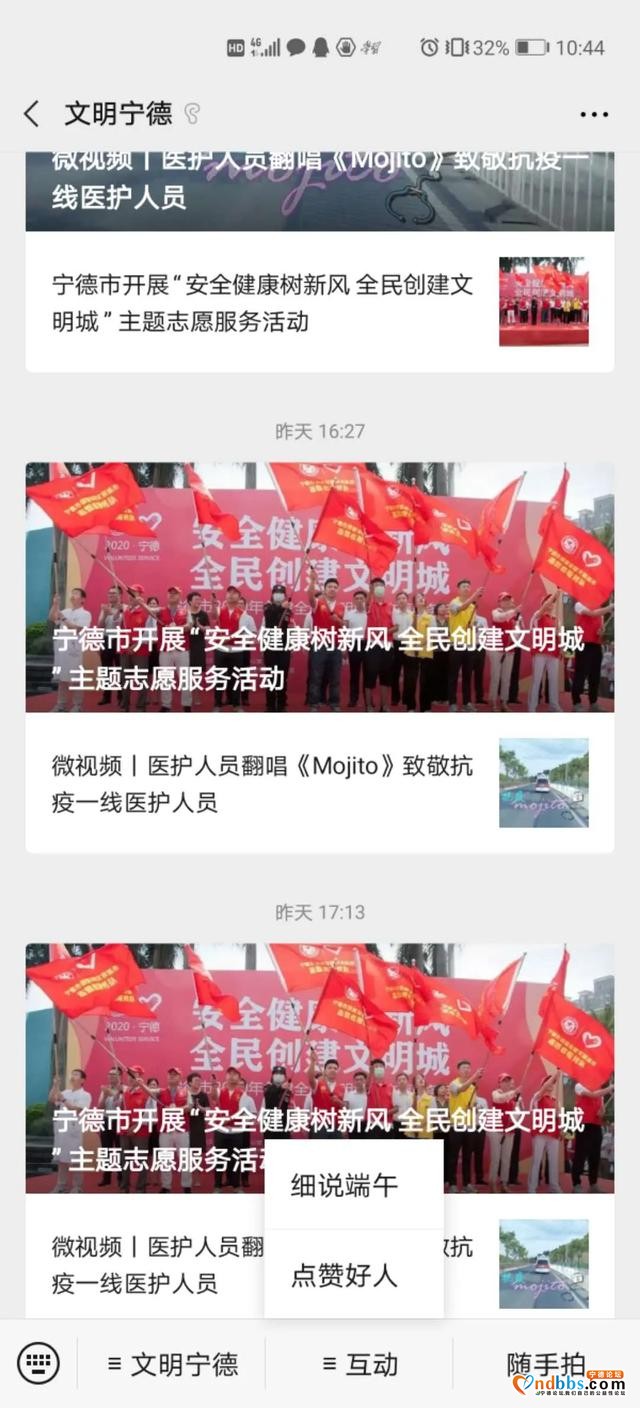 宁德好人榜6月点赞评议开始！快来为他们点赞吧-25.jpg