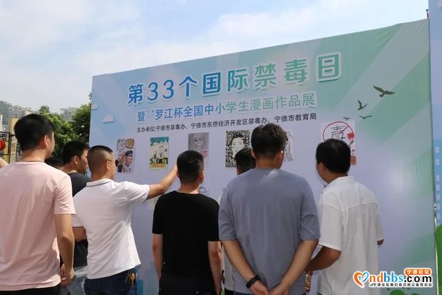 东侨：「全民禁毒」东侨禁毒办联合市禁毒办举办第33个国际禁毒日宣传活动-7.jpg