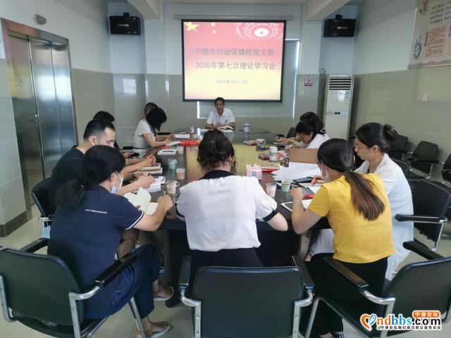 宁德市妇幼保健院党支部召开专题学习会-1.jpg