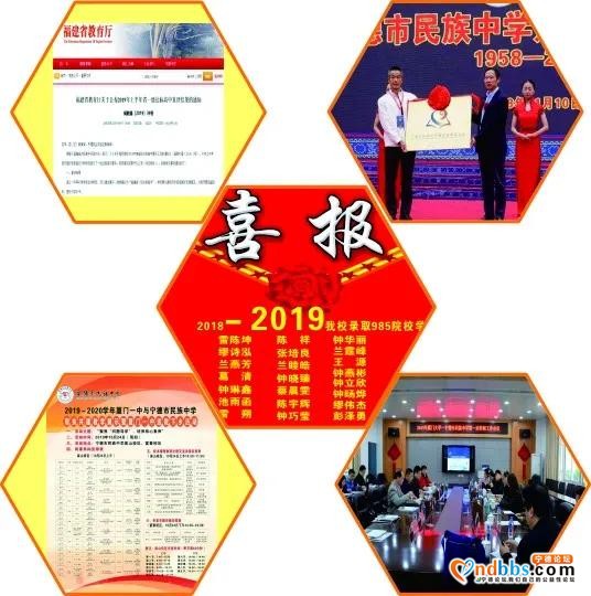 宁德市民族中学2020招生宣传系列一“招生简章”-3.jpg