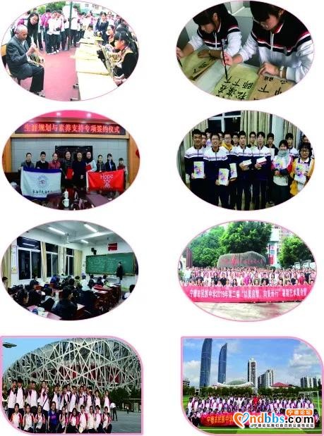 宁德市民族中学2020招生宣传系列一“招生简章”-7.jpg