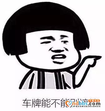 宁德：「预警提示」遮挡号牌不要做，小聪明惹大麻烦-1.jpg