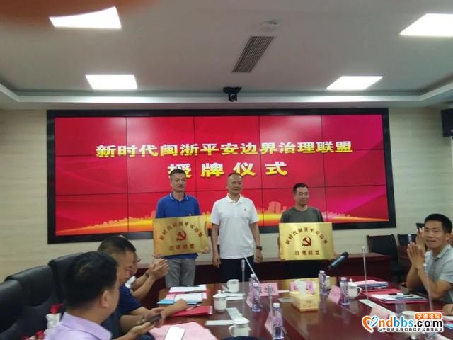 宁德：共建共治共享！事关两地五县市的“大项目”，签了-2.jpg