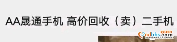 宁德的朋友们你们好 我是四川的 因为我在网上被诈骗了一些钱-1.jpg