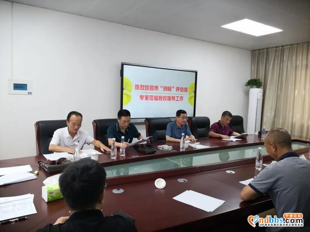 周宁县教师进修学校：把脉问诊 抢抓机遇 努力推进我校“创标”工作进程-1.jpg