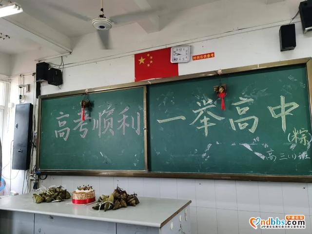 宁德市民族中学：浓情端午，金榜高“粽”-1.jpg