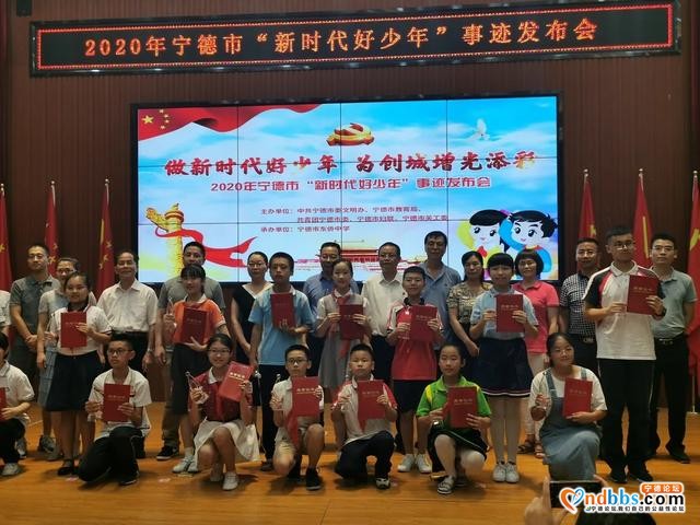 宁德师范学院附属小学：学习好榜样 争做新时代好少年-1.jpg