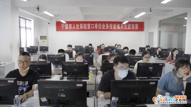 宁德市人社局举办全市人社系统窗口单位 业务技能练兵比武市级竞赛活动-1.jpg