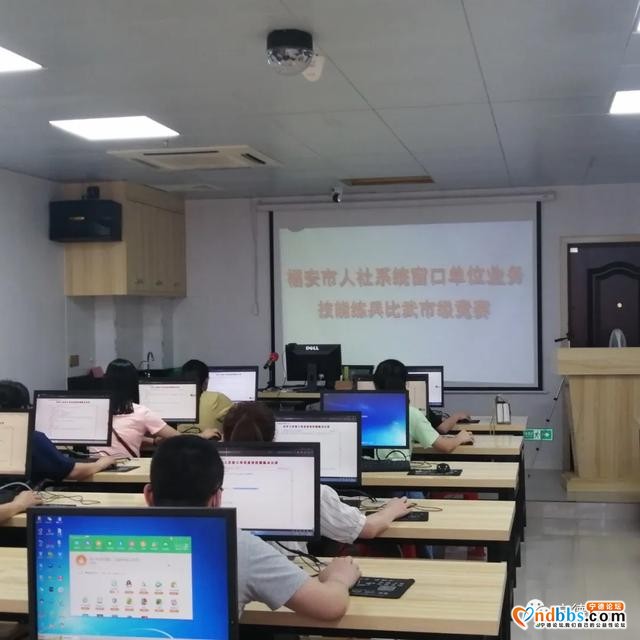 宁德市人社局举办全市人社系统窗口单位 业务技能练兵比武市级竞赛活动-2.jpg