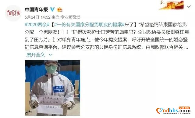 国家出手分对象？宁德还没结婚的注意啦-7.jpg