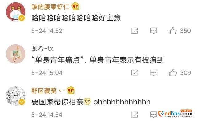国家出手分对象？宁德还没结婚的注意啦-16.jpg