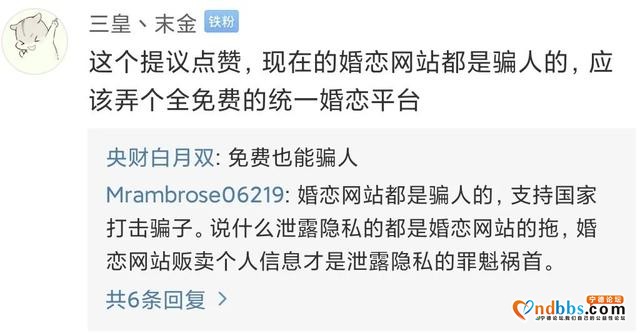 国家出手分对象？宁德还没结婚的注意啦-17.jpg