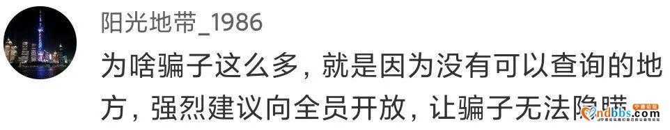 国家出手分对象？宁德还没结婚的注意啦-18.jpg