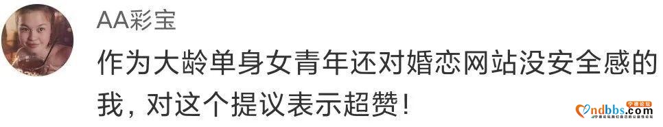 国家出手分对象？宁德还没结婚的注意啦-19.jpg