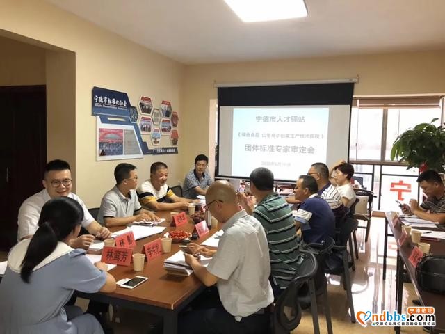 宁德：市农科所牵头制定的《绿色食品 山冬乌小白菜生产技术规程》团体标准通过专家审定-2.jpg
