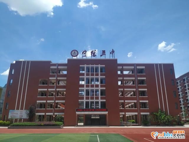 宁德五中2020年秋季招生简章-7.jpg