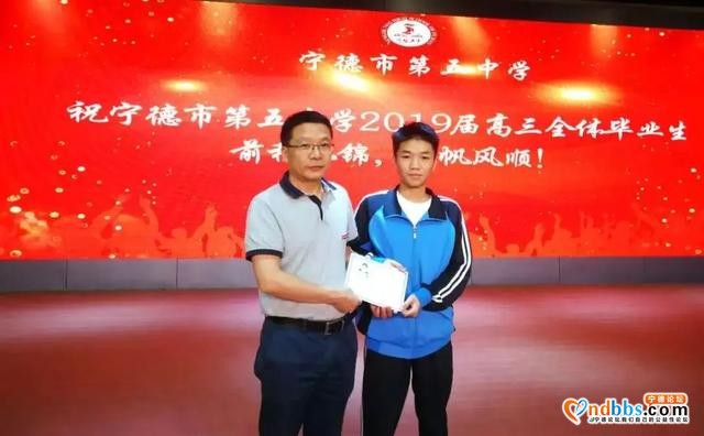 宁德五中2020年秋季招生简章-52.jpg