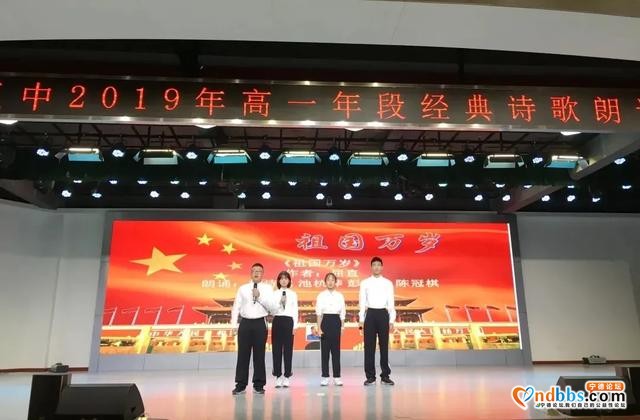 宁德五中2020年秋季招生简章-51.jpg