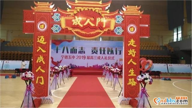 宁德五中2020年秋季招生简章-54.jpg