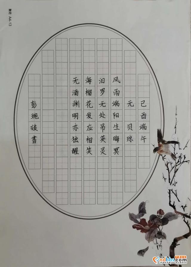 宁德：宁师二附小2020年端午节主题教育活动-10.jpg