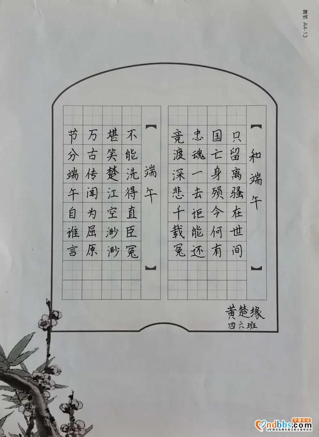 宁德：宁师二附小2020年端午节主题教育活动-13.jpg