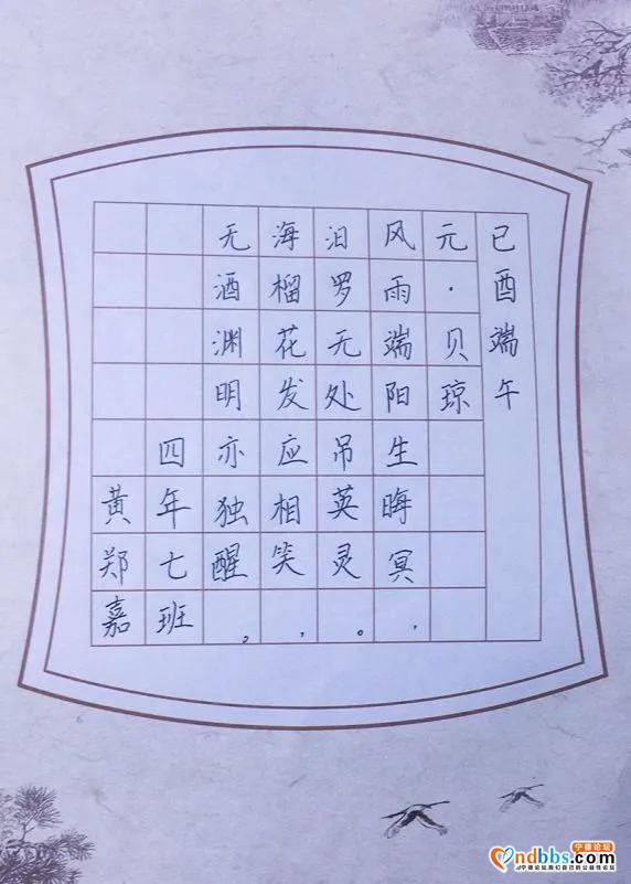 宁德：宁师二附小2020年端午节主题教育活动-14.jpg