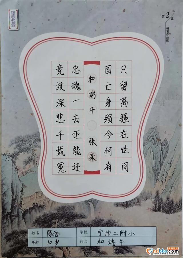 宁德：宁师二附小2020年端午节主题教育活动-11.jpg