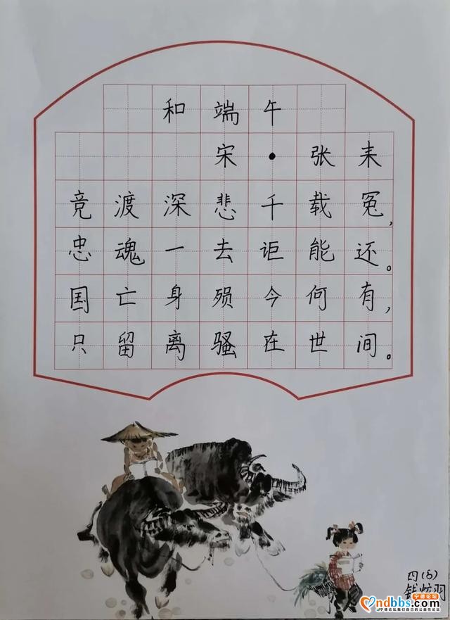 宁德：宁师二附小2020年端午节主题教育活动-15.jpg