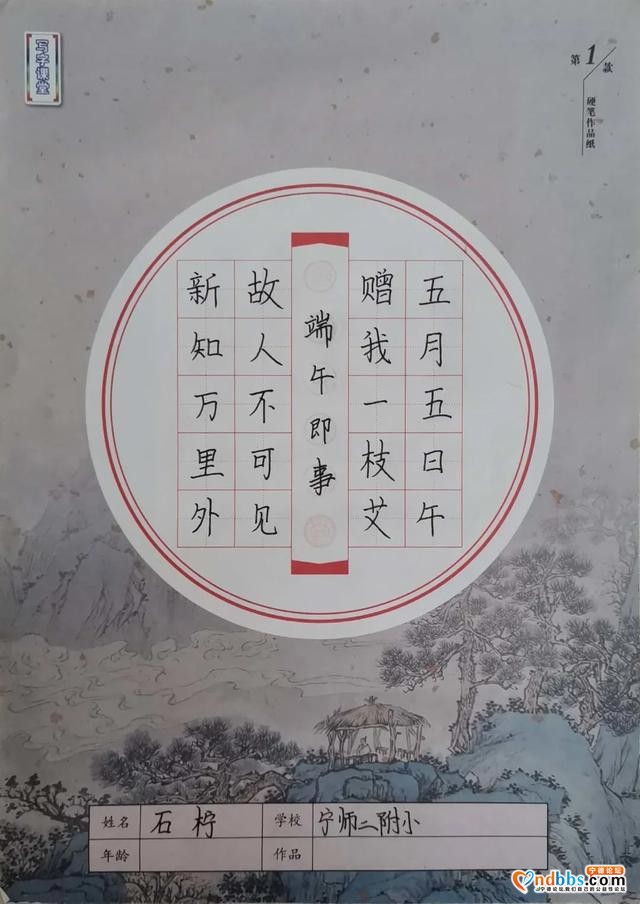 宁德：宁师二附小2020年端午节主题教育活动-12.jpg