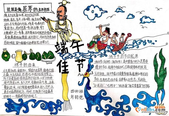宁德：宁师二附小2020年端午节主题教育活动-26.jpg