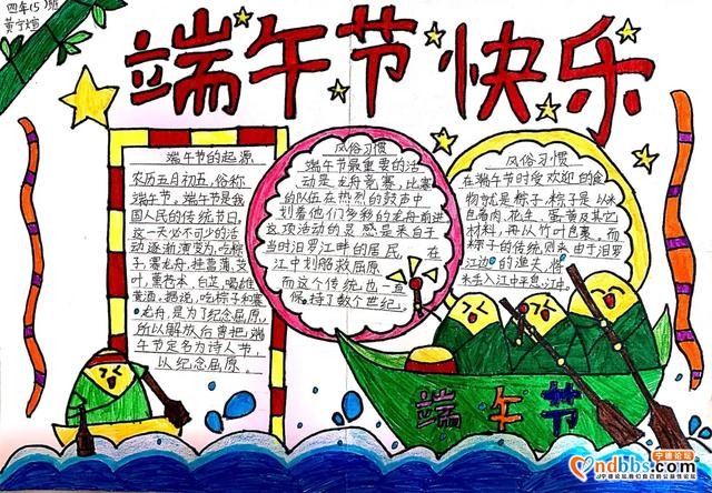 宁德：宁师二附小2020年端午节主题教育活动-28.jpg
