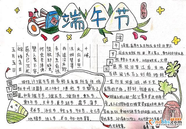 宁德：宁师二附小2020年端午节主题教育活动-29.jpg