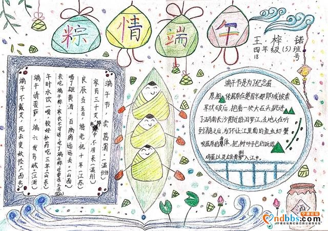 宁德：宁师二附小2020年端午节主题教育活动-31.jpg