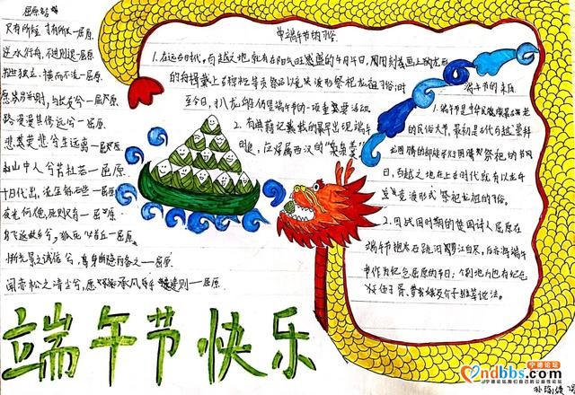 宁德：宁师二附小2020年端午节主题教育活动-32.jpg