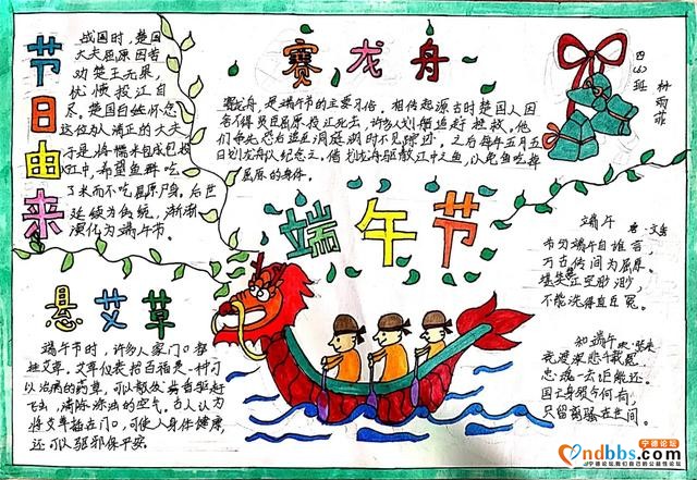 宁德：宁师二附小2020年端午节主题教育活动-30.jpg