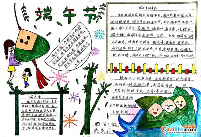 宁德：宁师二附小2020年端午节主题教育活动-37.jpg