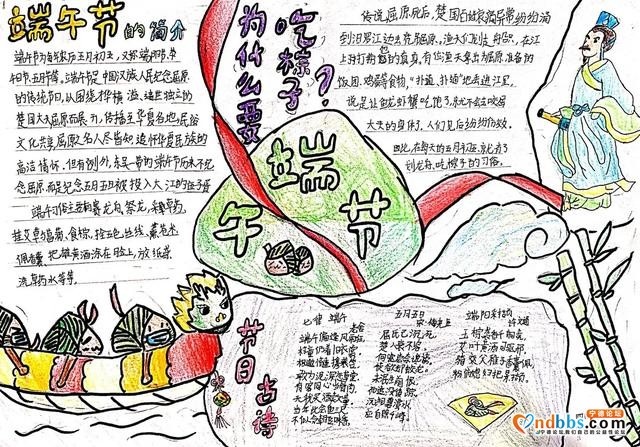 宁德：宁师二附小2020年端午节主题教育活动-35.jpg