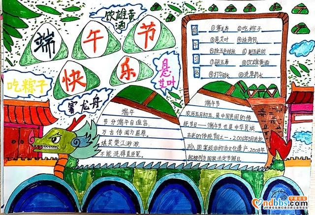宁德：宁师二附小2020年端午节主题教育活动-38.jpg