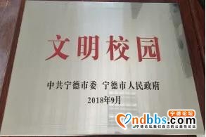 宁德市第二中学2020年高中部招生简章-24.jpg