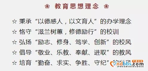 宁德市第二中学2020年高中部招生简章-21.jpg