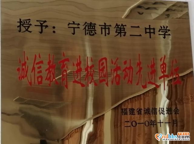 宁德市第二中学2020年高中部招生简章-25.jpg