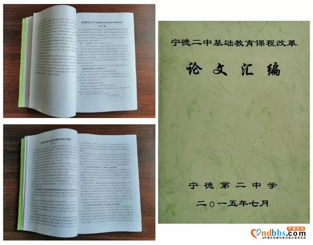 宁德市第二中学2020年高中部招生简章-29.jpg