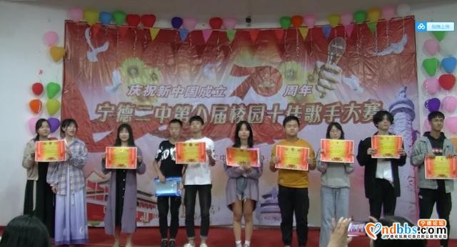 宁德市第二中学2020年高中部招生简章-33.jpg