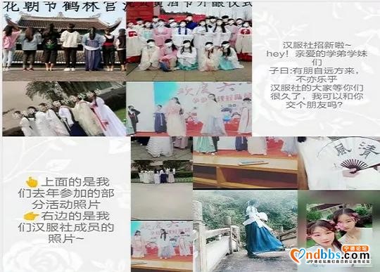 宁德市第二中学2020年高中部招生简章-42.jpg