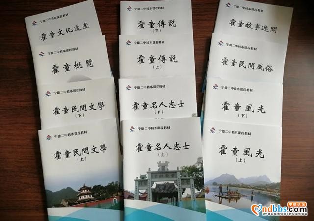 宁德市第二中学2020年高中部招生简章-47.jpg