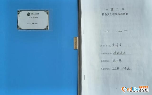 宁德市第二中学2020年高中部招生简章-50.jpg