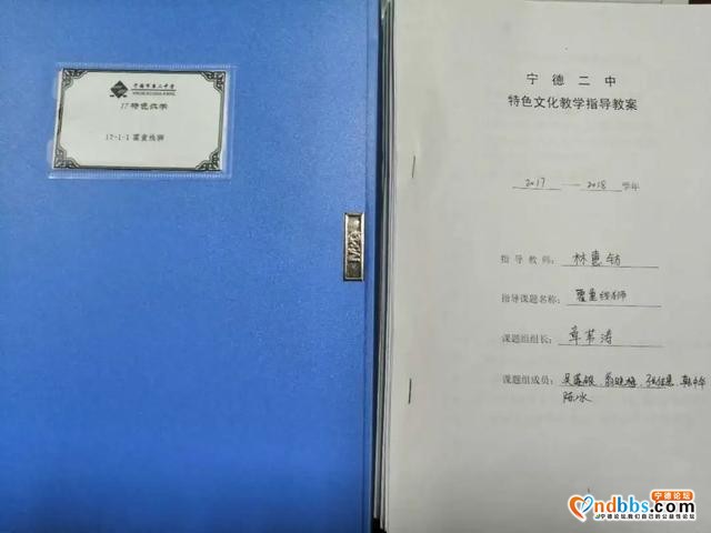 宁德市第二中学2020年高中部招生简章-51.jpg
