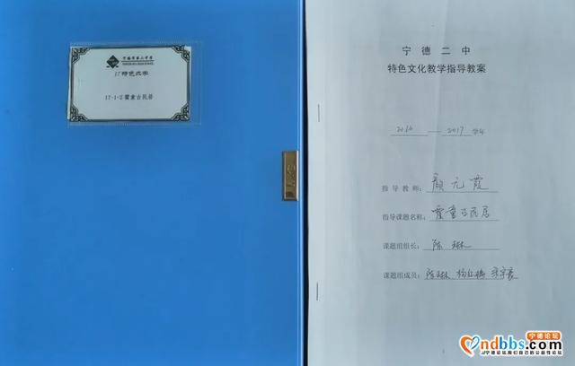 宁德市第二中学2020年高中部招生简章-49.jpg