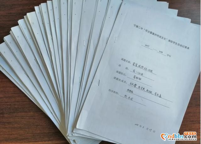 宁德市第二中学2020年高中部招生简章-52.jpg